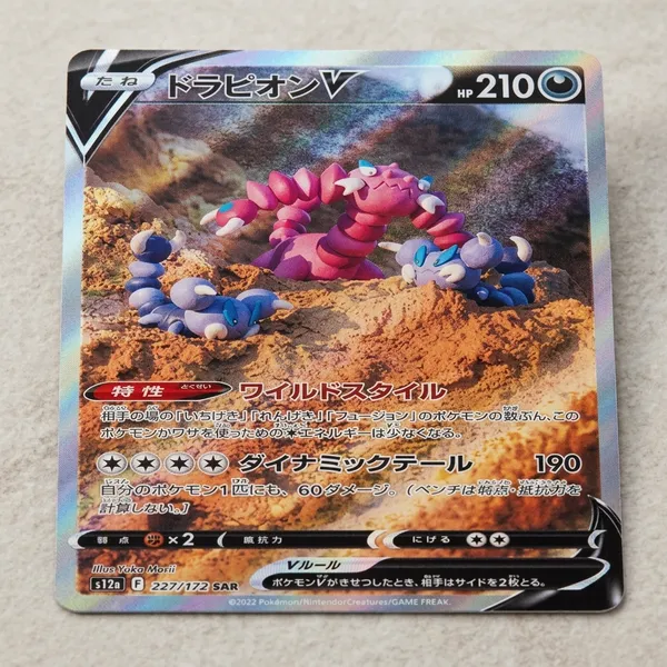 Pokemon_Real_Card_Drapion_S12a_F_227_172_Sar_Made_In_Japan_Japanes_Ver