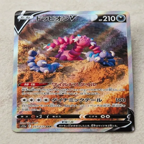Pokemon_Real_Card_Drapion_S12a_F_227_172_Sar_Made_In_Japan_Japanes_Ver