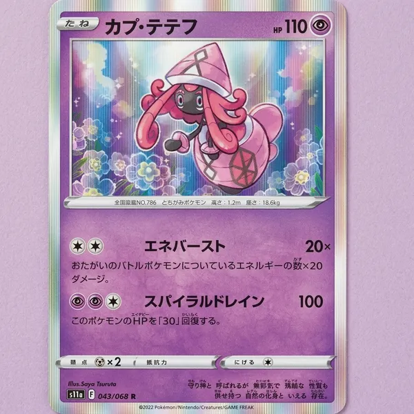 Pokemon_Card_S11a_043_068_Tapu_Lele_Sword_Shield_Japanese