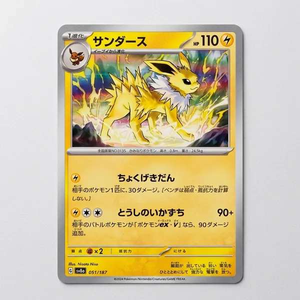 Pokemon_Card_Jolteon_Holo_051_187_Sv8a_Terastral_Festival_Ex_Japanese