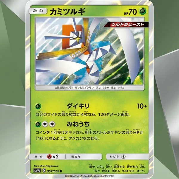 Pokemon_Card_Kartana_Rare_Holo_007_054_Sm9b_Full_Metal_Wall_Japanese