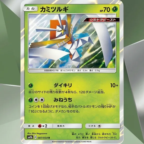 Pokemon_Card_Kartana_Rare_Holo_007_054_Sm9b_Full_Metal_Wall_Japanese