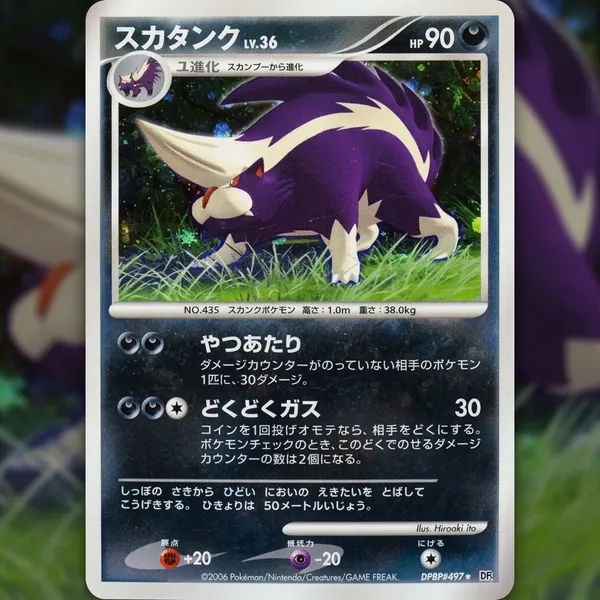 Pokemon_Card_Reverse_Holo_Dpbp_497_Vintage_Japanese