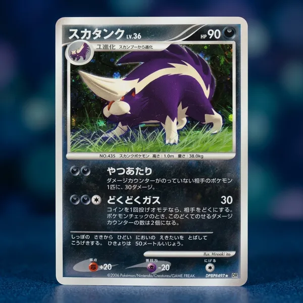 Pokemon_Card_Reverse_Holo_Dpbp_497_Vintage_Japanese