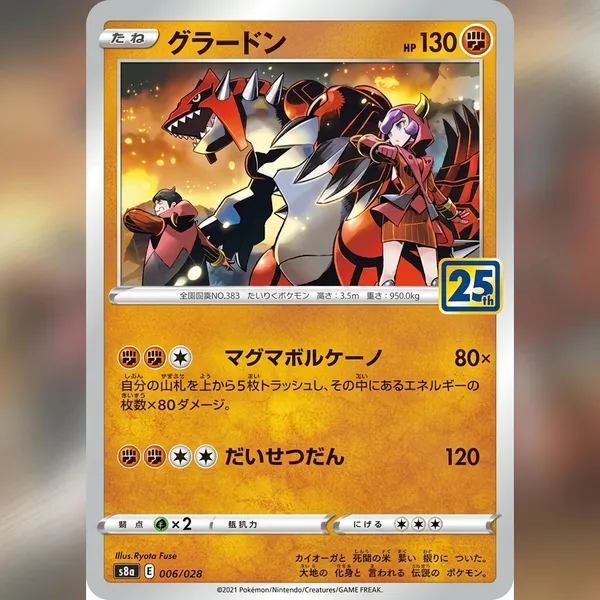 Groudon_006_028_S8a_25th_Anniversary_Collection_Pokemon_Card_Japanese