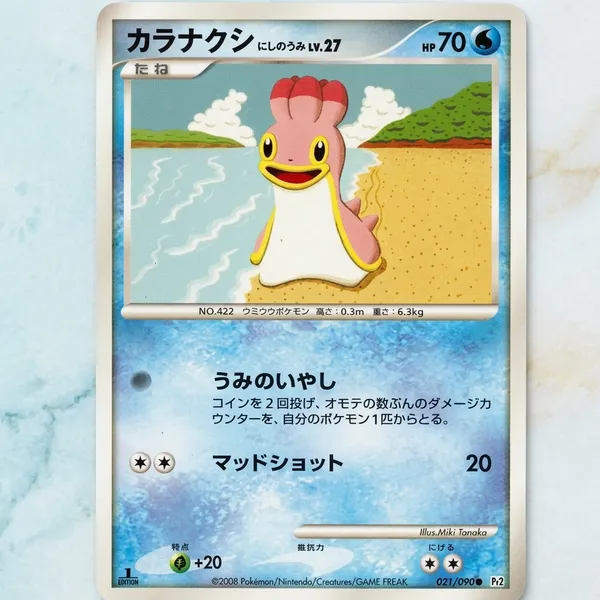 Pokemon_Card_Shellos_West_Sea_021_090_1ed_Japanese