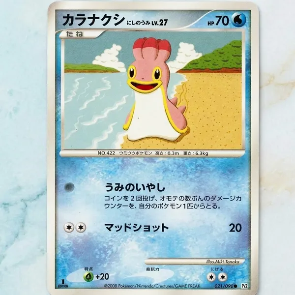 Pokemon_Card_Shellos_West_Sea_021_090_1ed_Japanese