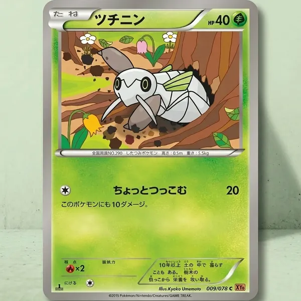 Pokemon_Tcg_Nincada_009_078_Xy6_Emerald_Break_1st_Edition_Japanese