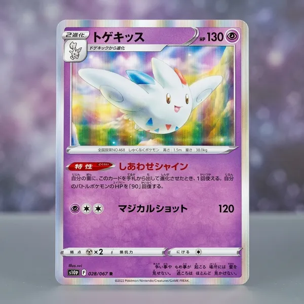 Pokemon_Card_Togekiss_Rare_Holo_028_067_S10p_Space_Juggler_Japanese