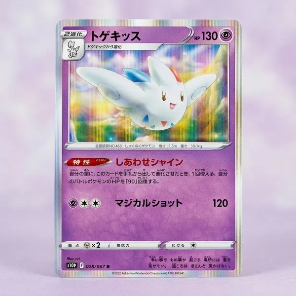 Pokemon_Card_Togekiss_Rare_Holo_028_067_S10p_Space_Juggler_Japanese