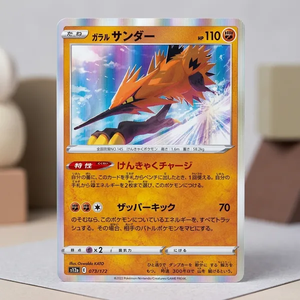Pokemon_Card_Galarian_Zapdos_Holo_073_172_S12a_Vstar_Universe_Japanese