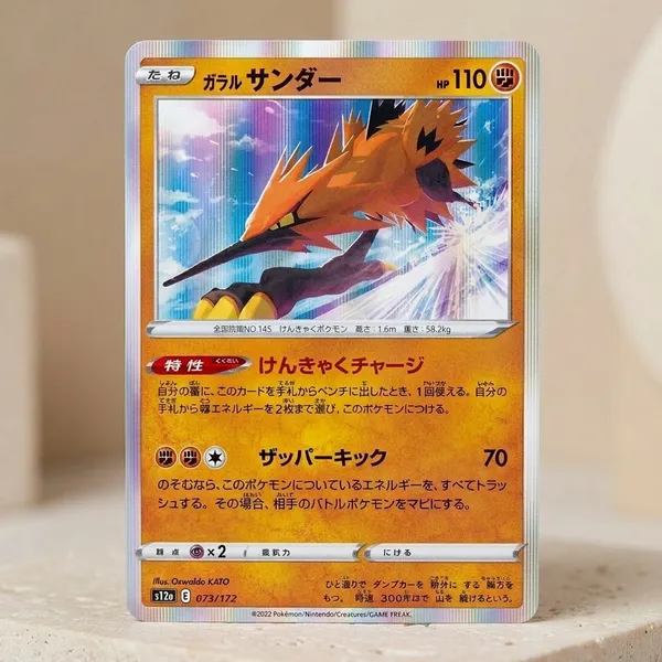 Pokemon_Card_Galarian_Zapdos_Holo_073_172_S12a_Vstar_Universe_Japanese