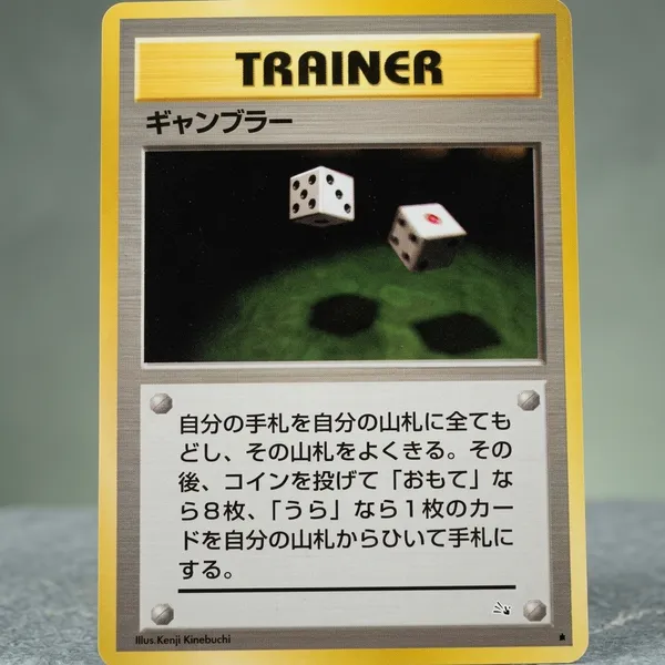 Pokemon_Pocket_Monster_Vintage_Trainer_Gambler_Japanese