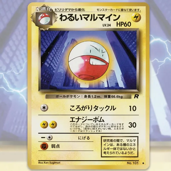 Pokemon_Pocket_Monster_Vintage_Dark_Electrode_101_Japanese