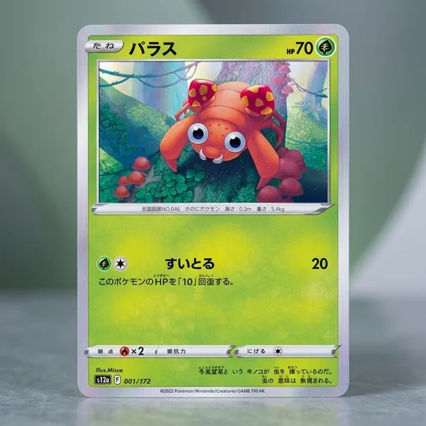 Pokemon_Card_Paras_Reverse_Holo_001_172_S12a_Vstar_Universe_Japanese