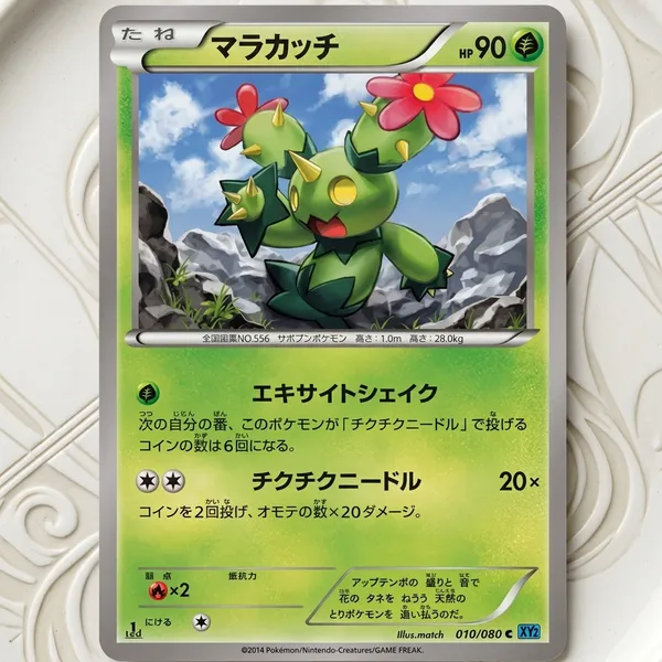 Pokemon_Maractus_010_080_1ed_Wild_Blaze_Xy2_Japanese