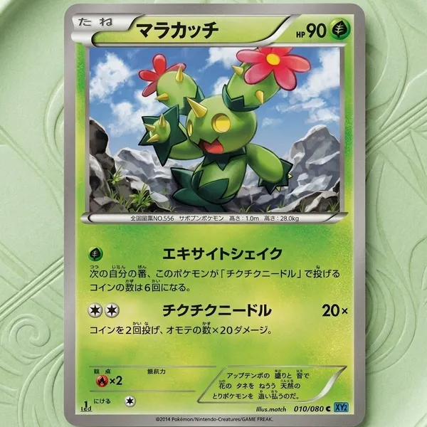 Pokemon_Maractus_010_080_1ed_Wild_Blaze_Xy2_Japanese