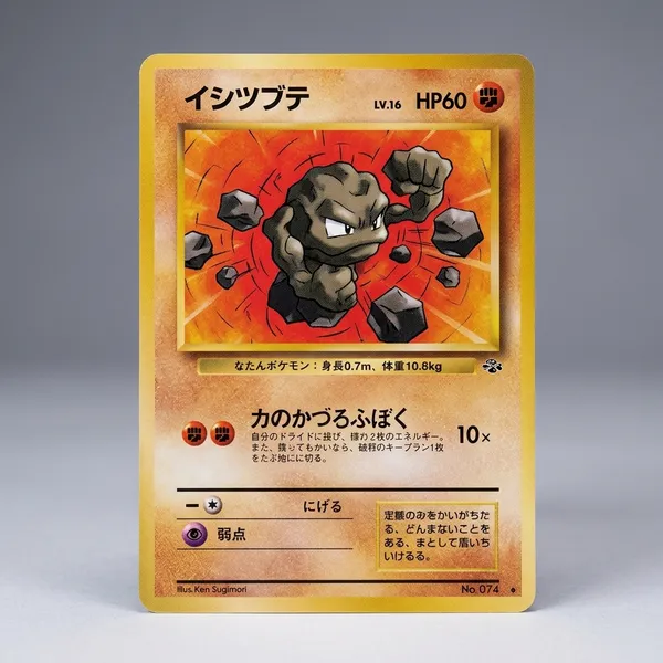 Pokemon_Pocket_Monster_Vintage_Card_Geodude_Lv_16_No_074_Japanese
