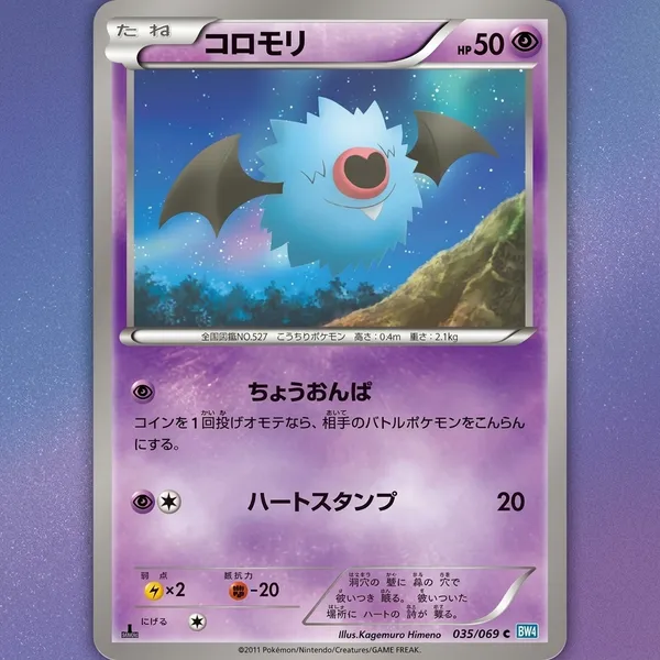 Pokemon_Card_Woobat_Vintage_1st_Edition_035_069_Bw4_Japanese_Nm