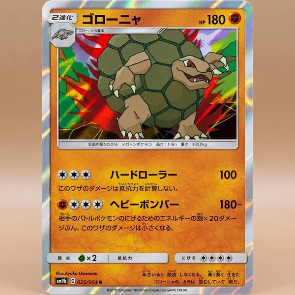 Pokemon_Card_Golem_Rare_Holo_025_054_Sm9b_Full_Metal_Wall_Japanese