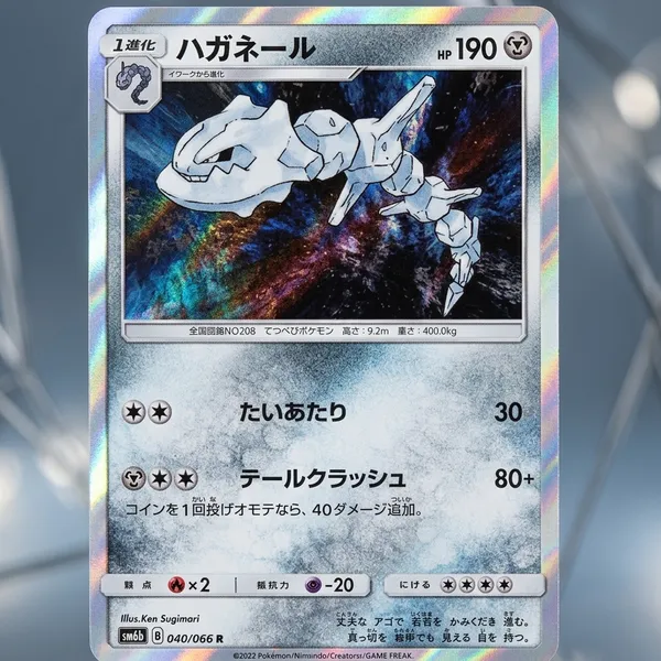 Pokemon_Card_Game_Tcg_Steelix_Victory_Road_Rare_Holo_040_066_Sm6b_Japanese