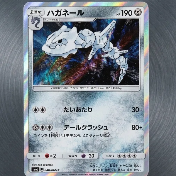 Pokemon_Card_Game_Tcg_Steelix_Victory_Road_Rare_Holo_040_066_Sm6b_Japanese