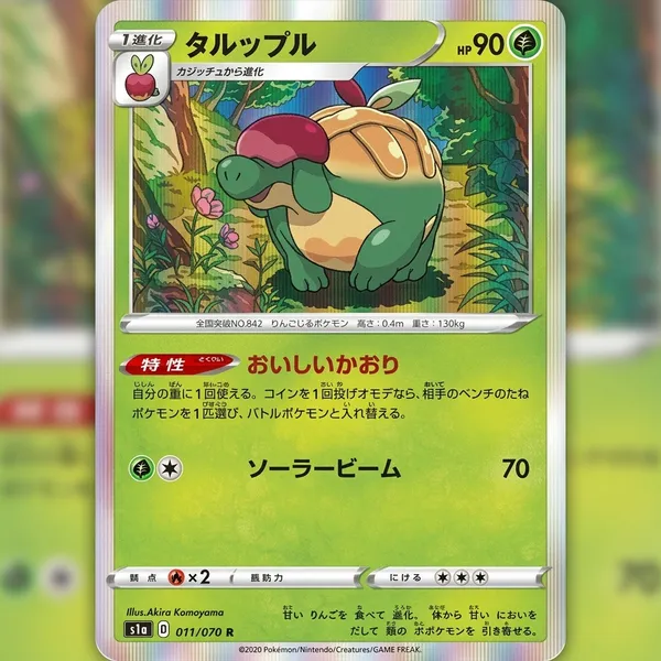 Pokemon_Card_Appletun_Rare_Holo_011_070_S1a_Vmax_Rising_Japanese