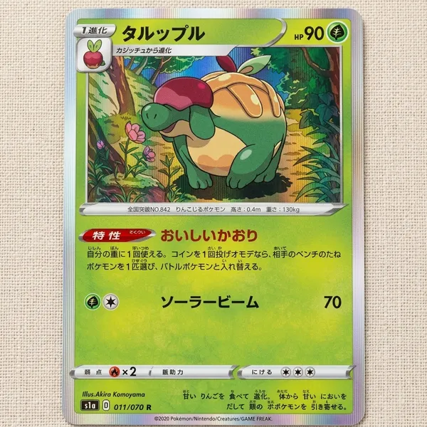 Pokemon_Card_Appletun_Rare_Holo_011_070_S1a_Vmax_Rising_Japanese
