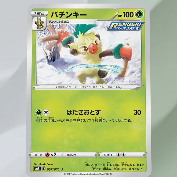 Pokemon_Card_Thwackey_Rengeki_007_070_S6k_Jet_Black_Japanese