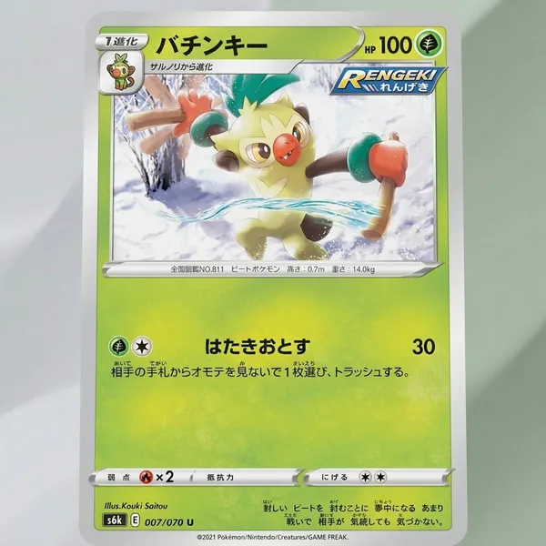 Pokemon_Card_Thwackey_Rengeki_007_070_S6k_Jet_Black_Japanese