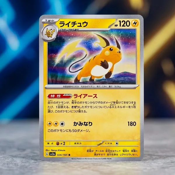 Pokemon_Card_Raichu_Rare_Holo_026_165_Sv2a_151_Japanese
