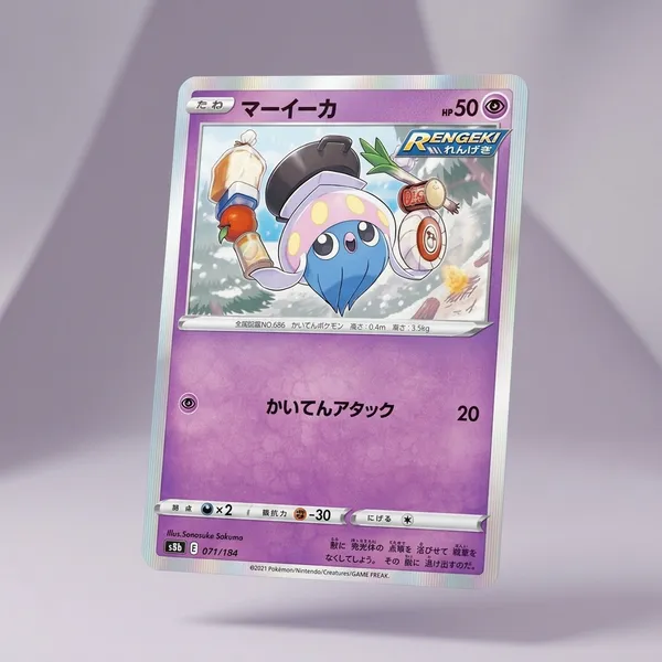 Pokemon_Card_Rengeki_071_184_S8b_Japanese