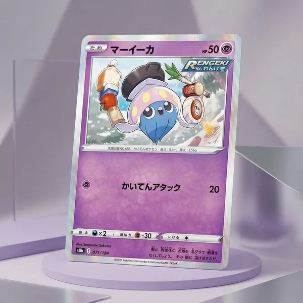 Pokemon_Card_Rengeki_071_184_S8b_Japanese