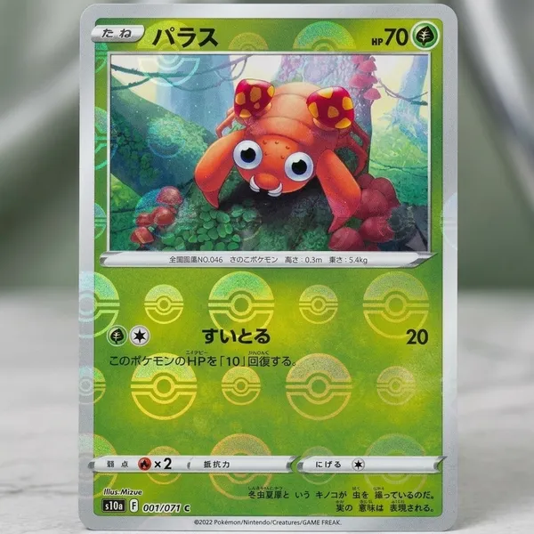 Pokemon_Card_Reverse_Holo_Pokeball_Paras_001_071_S10a_Dark_Phantasma_Japan