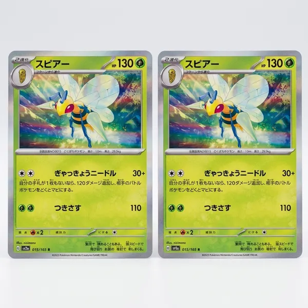 Pokemon_Card_Beedrill_Rare_Holo_015_165_Sv2a_151_Japanese
