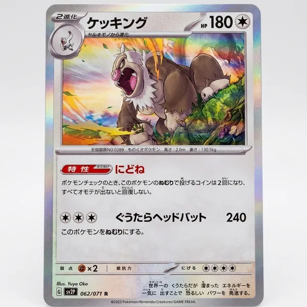 Pokemon_Card_Slaking_Rare_Holo_062_071_Sv2p_Snow_Hazard_Japanese