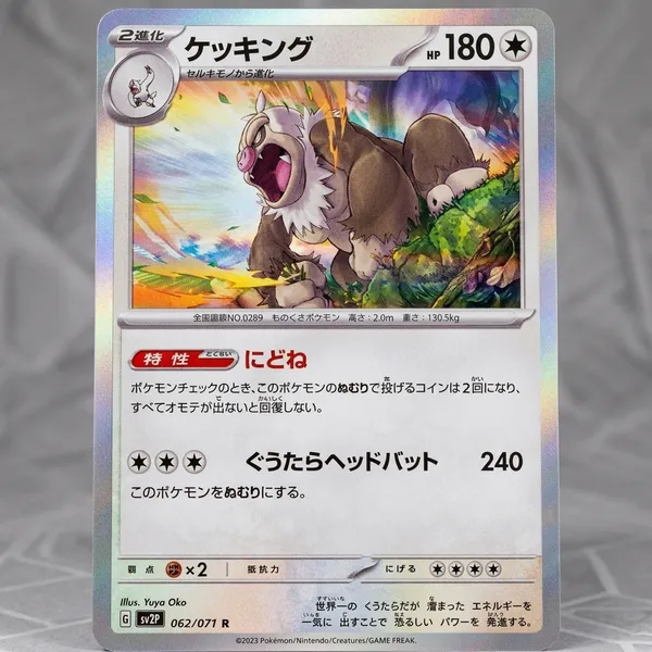 Pokemon_Card_Slaking_Rare_Holo_062_071_Sv2p_Snow_Hazard_Japanese