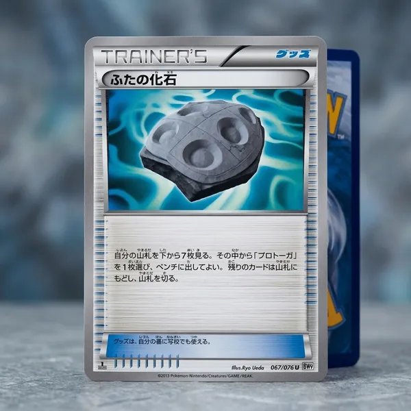 Pokemon_Card_Cover_Fossil_T_Vintage_1st_Edition_067_076_Bw9_Japanese