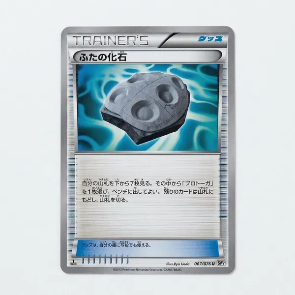 Pokemon_Card_Cover_Fossil_T_Vintage_1st_Edition_067_076_Bw9_Japanese