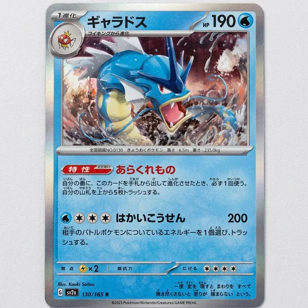 Pokemon_Gyarados_Holo_R_130_165_Sv2a_Pokemon_Card_151_Japanese_Card