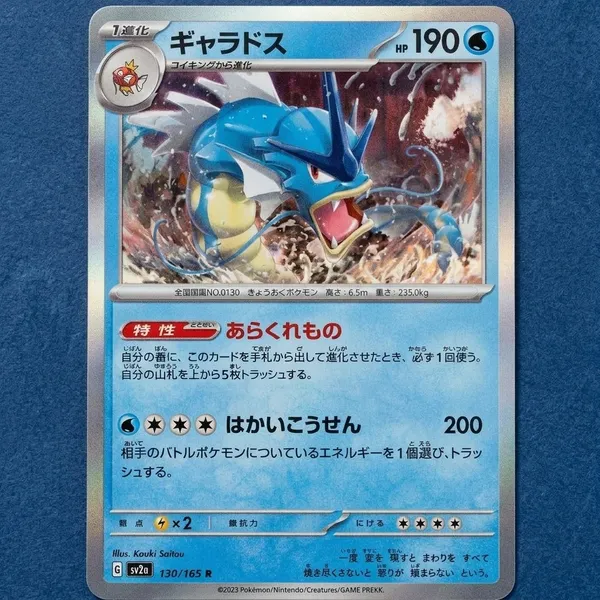 Pokemon_Gyarados_Holo_R_130_165_Sv2a_Pokemon_Card_151_Japanese_Card