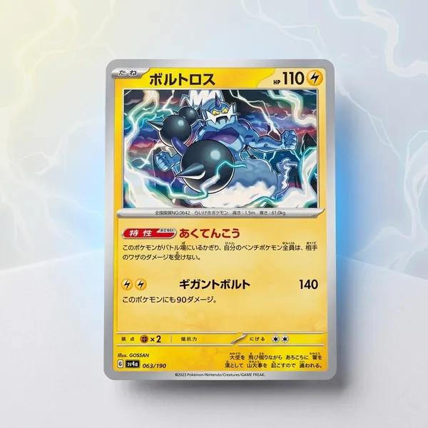 Pokemon_Card_Thundurus_063_190_Sv4a_Shiny_Treasure_Ex_Japanese