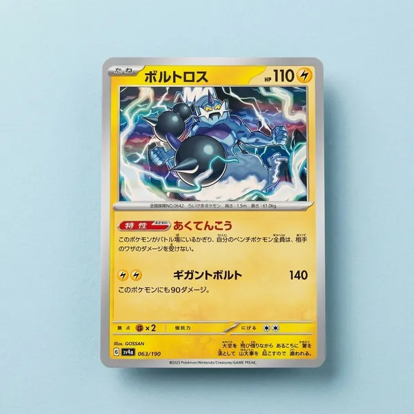 Pokemon_Card_Thundurus_063_190_Sv4a_Shiny_Treasure_Ex_Japanese