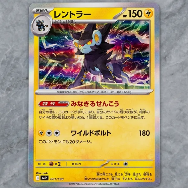 Pokemon_Card_Luxray_Holo_061_190_Sv4a_Shiny_Treasure_Ex_Japanese