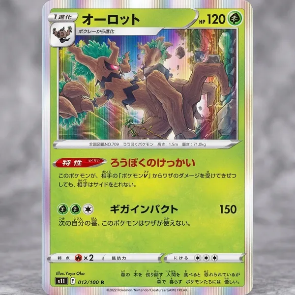 Pokemon_Card_Trevenant_Rare_Holo_012_100_S11_Lost_Abyss_Japanese