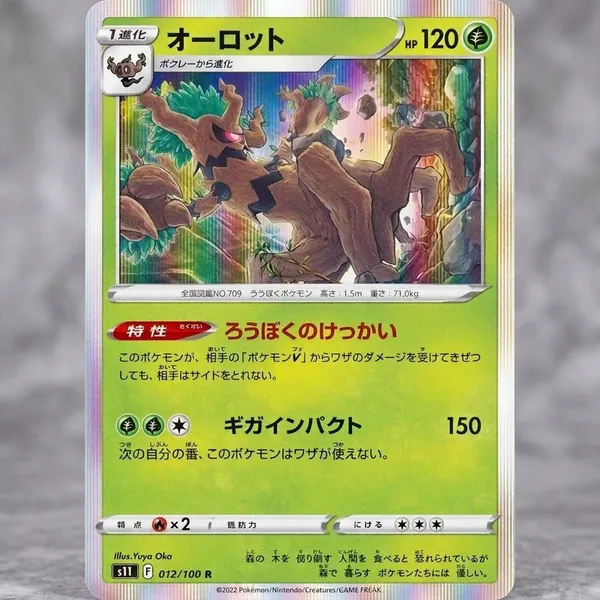 Pokemon_Card_Trevenant_Rare_Holo_012_100_S11_Lost_Abyss_Japanese
