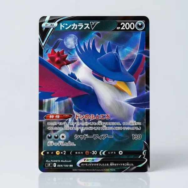 Pokemon_Japanese_Honchkrow_V_S9_Star_Birth_064_100_Rr_Holo_Mint_V_Japnese_Ver