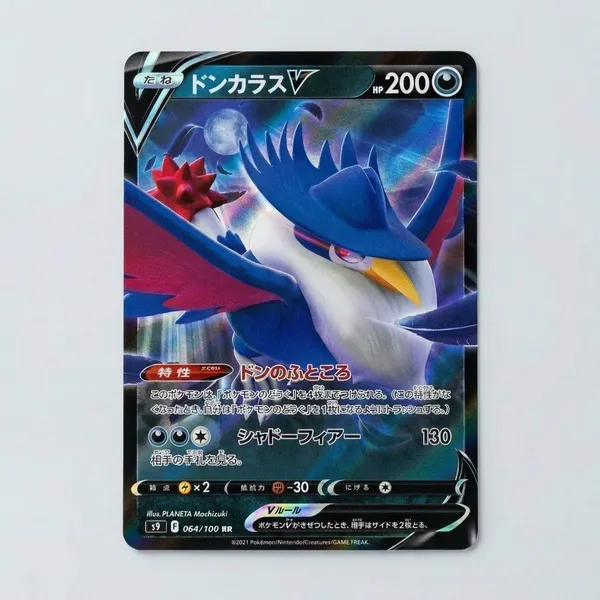 Pokemon_Japanese_Honchkrow_V_S9_Star_Birth_064_100_Rr_Holo_Mint_V_Japnese_Ver