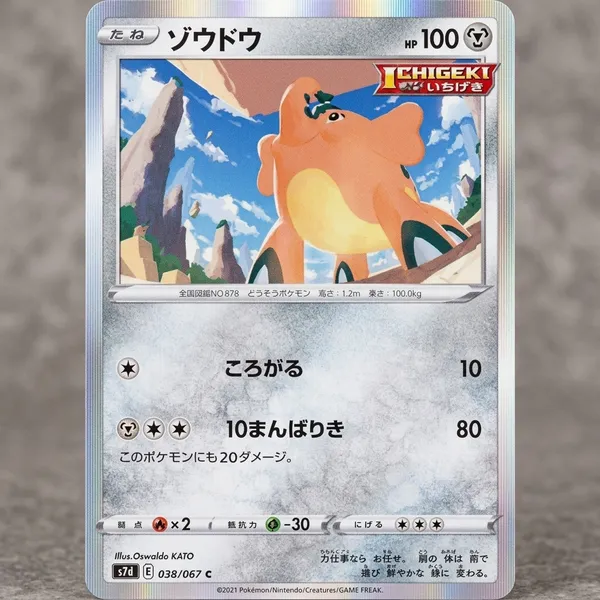 Pokemon_Card_Cufant_Ichigeki_038_067_S7d_Towering_Perfection_Japanese