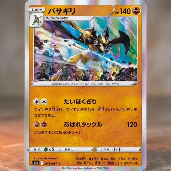 Pokemon_Card_Kleavor_Rare_Holo_046_067_S9a_Battle_Region_Japanese